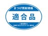 LEDエクステ（フラットラッシュ）120本☆6,500円※柴田施術