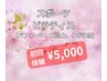 【スポーツピラティス】パフォーマンス向上、ケガ予防はこちら¥10000→¥5000