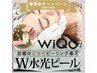 【スピード肌改善☆ワイコ水光ピール】大人気マッサージピールの正規姉妹品