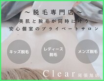 クリア 尾張旭店(Clear)