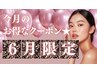 【梅雨！雨や汗もエクステなら快適】デザインキープラッシュ80本