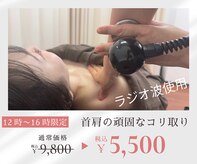 からだの総合整骨院 高田馬場店