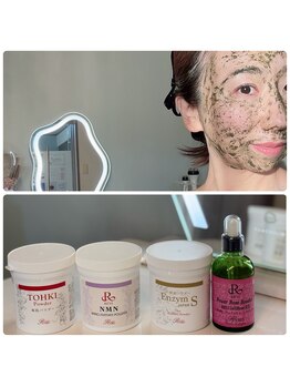 ピエノローサ(Pieno Rosa)/REV★Iハーブピーリング