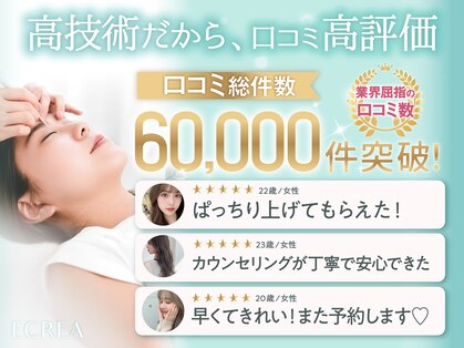 エクレア 盛岡店(E‘CREA)の写真