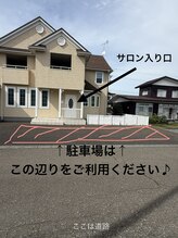サロン ヴィーナス(VENUS)/駐車場ご案内