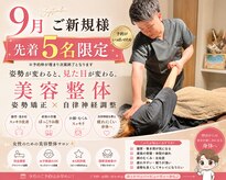 立石たいよう鍼灸整体院