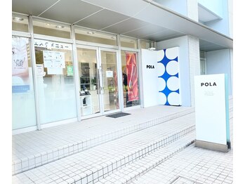 ポーラ ザ ビューティ 幕張ベイタウン店(POLA THE BEAUTY)/店舗外観