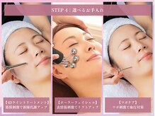 クリニカルエステ花蔵 北本店/【選べる3種のお手入れ】