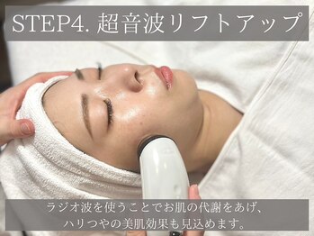 カオヤ プラス(Kaoya plus)/4.超音波リフトアップ[毛穴]