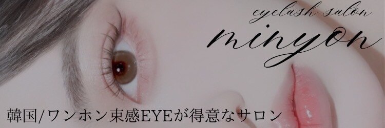 ミニョン 西梅田のサロンヘッダー