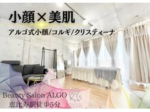 アルゴ(ALGO)