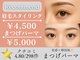 アネラ 福島店(ANELA)の写真