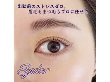 アイドル(Eyedor)
