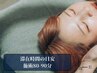 全身ほぐし・頭蓋骨バランス調整+全身ほぐしプラス20