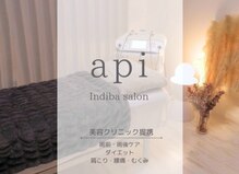 アピ(api)