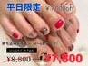 平日限定！Foot【オフケア込み90分コース】持ち込みデザイン・アート　¥7800