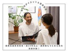 たぐちダイエット研究所/★カウンセリング