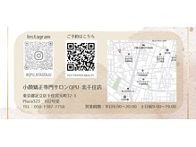 キュープ 北千住店(Qpu)/迷われたらご連絡ください