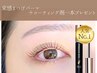 【韓ドル風☆】束感まつげパーマ[持ち帰りコーティング剤つき]通常￥9,350→