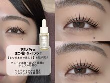 【3stepトリートメント付きまつ毛パーマ】ダメージを抑えて褒められまつ毛へ