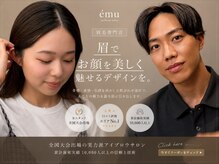 エミュ(e'mu)