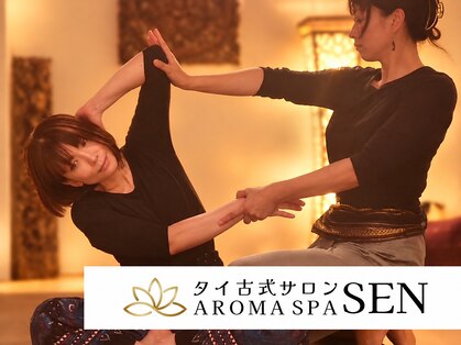 セン 六条温泉喜多の湯店(SEN)の写真