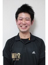 羅針堂鍼灸整体院 横浜鶴見店 佐藤一志 横浜鶴見店