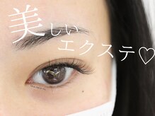 geNe 'n GRUS(ジーン アンド グルス)の雰囲気（まつエク・まつぱ・美眉◎同時施術でいっきに垢抜け♪技術力◎）