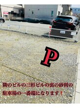 スリー(three)/駐車場