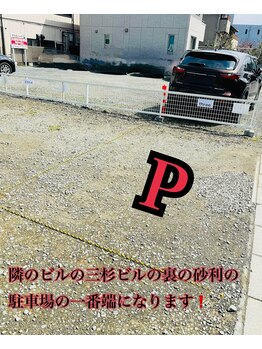 スリー(three)/駐車場