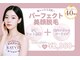 エステティック レイビス 川崎店(RAYVIS)の写真