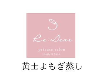 レディア(Re:Dear)/