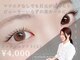 アイラッシュアンドネイル リュクスプラス 京都三条 ANNEX(LeLuxe+)の写真