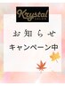 【キャンペーン中】肩甲骨はがし首/肩こり+冷房疲れ全身ほぐし整体60分4500円
