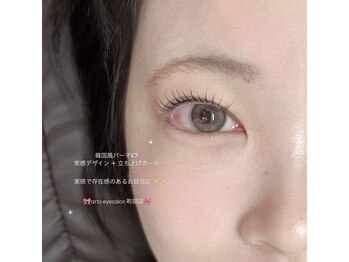 アーツ アイサロン 町田店(arts eyesalon)/韓国風パーマ