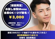 QB脱毛 高田馬場店