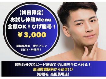 QB脱毛 高田馬場店