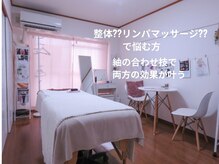 紬(TSUMUGI)の雰囲気（内側から緩めてコリ痛みに特化。血の道が通ると肌もキレイに）