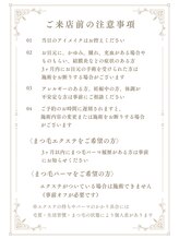 アフェディア(AFEDIA)/ご来店前の注意事項