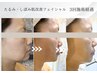 【40代からの肌変化に】たるみ・しぼみ肌改善フェイシャル★70分7000円