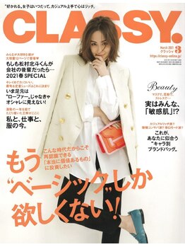 香エン(香en)/CLASSY 3月号掲載☆