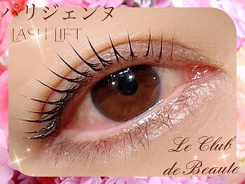 ル クラブ ド ボーテ 練馬/パリジェンヌラッシュリフト☆