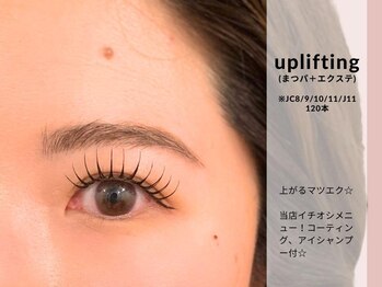 イエン(IEN)/目力爆誕最強おめめ☆