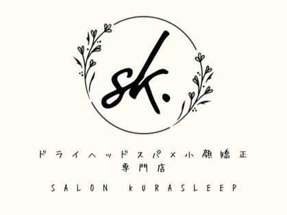 サロン クラスリープ(salon kurasleep)の写真