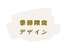 アムールユシマテン 上野湯島店(Amour)/
