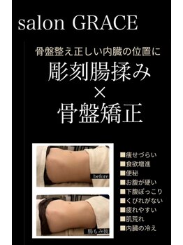 サロン グレイス(salon GRACE)/