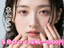 イチネイル(ICHI NAIL)