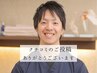 【口コミ投稿】　専門クーポン