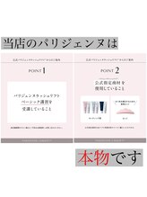 ネイルソワン フットアンドハンド(nail soin foot&hand)/パリジェンヌお待ちしております