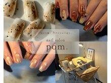 ポム(pom.)